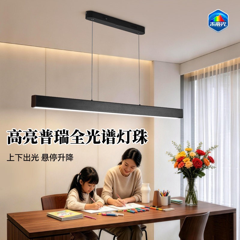 雷士照明现代简约一字餐厅吊灯图片