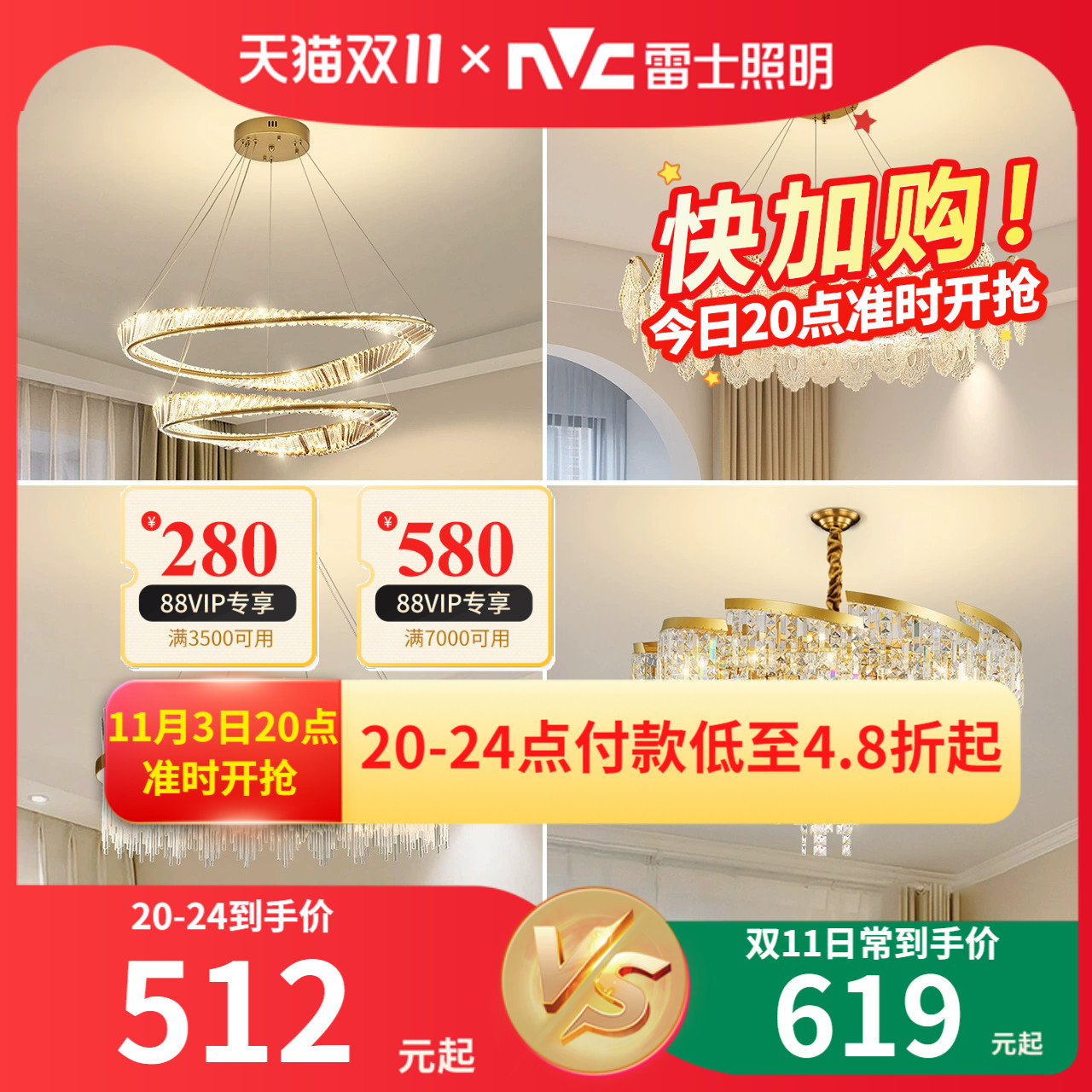 雷士照明法式轻奢水晶吊灯现代简约客厅餐厅挂片灯浪漫奶油风灯具