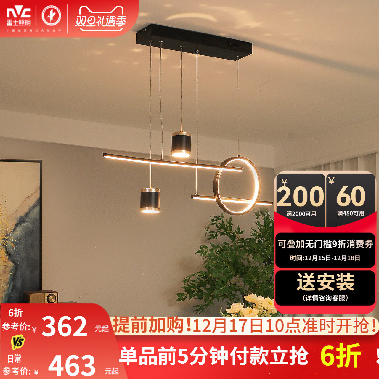 雷士照明现代简约餐厅吊灯