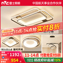 主客厅灯智能卧室简约灯具全屋套餐 雷士照明全光谱吸顶灯2025新款