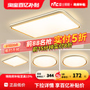简约中山灯具全光谱护眼吸顶灯全屋套餐 雷士照明客厅主灯2025新款