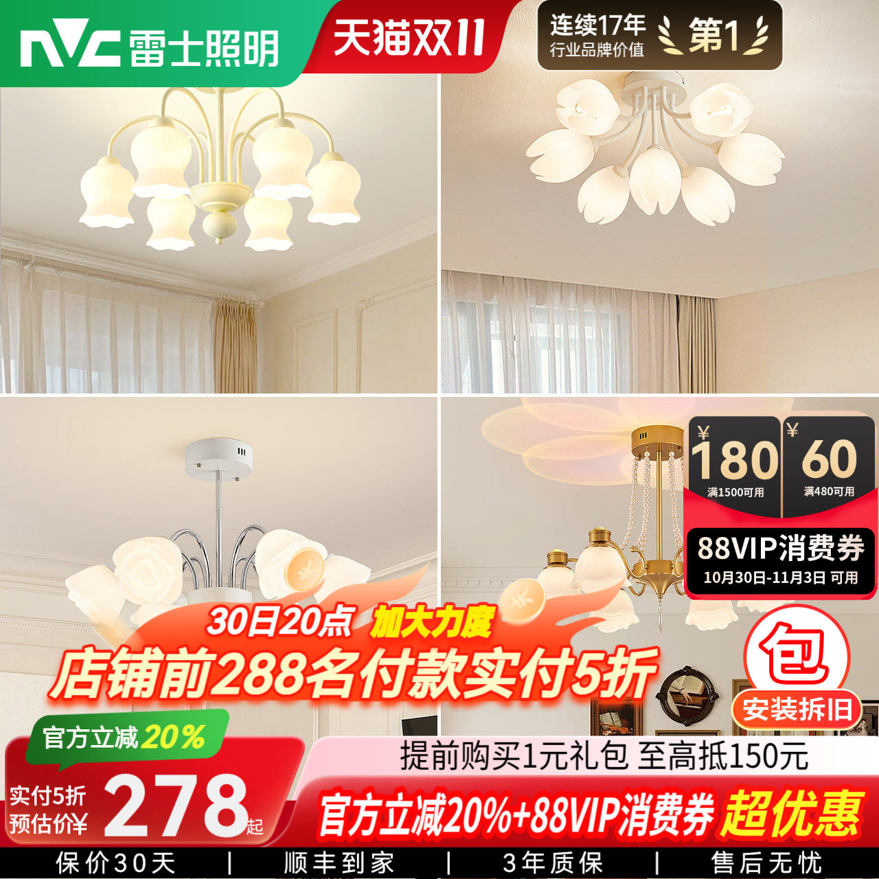 雷士照明奶油风卧室吊灯简约现代花朵浪漫公主房灯具花海铃兰灯饰