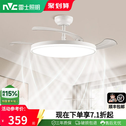 雷士照明客厅三防风扇灯风大静音