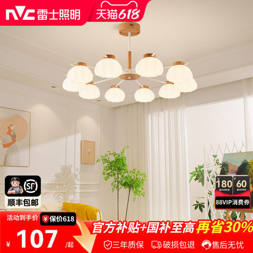 雷士照明奶油风仿原木风卧室灯具