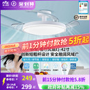 雷士照明风扇灯客厅餐厅卧室灯吊扇灯家用吊灯简约电扇枕边风灯具