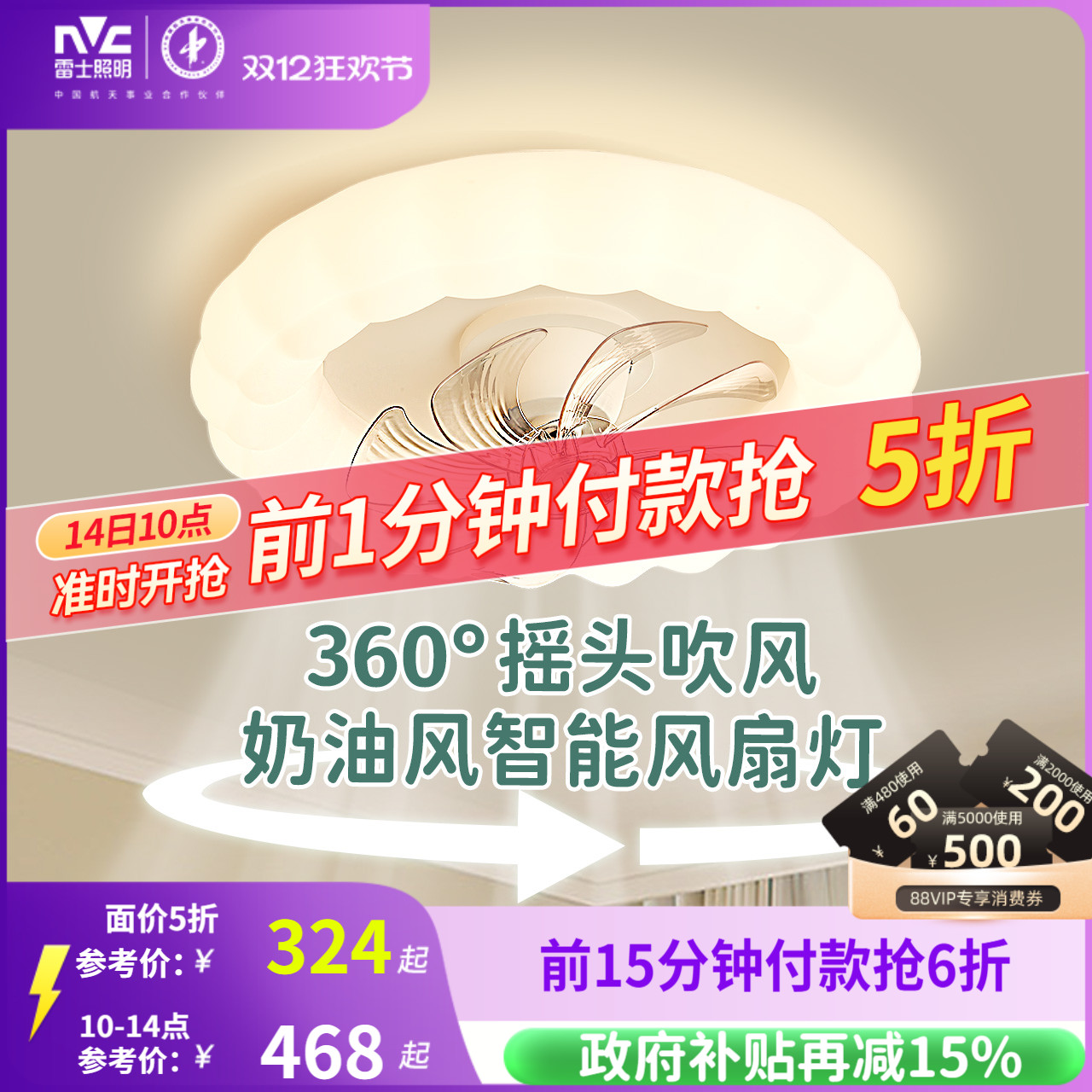 餐厅卧室风扇吊灯雷士现代简约