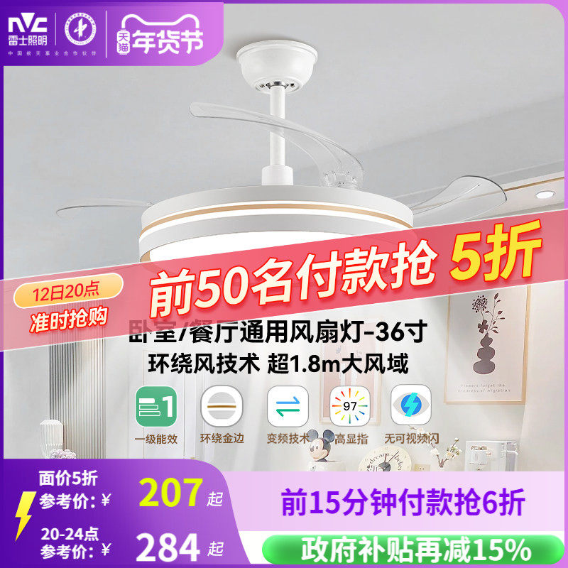 雷士照明客厅餐厅家用风扇吊灯简约现代电扇灯具隐形风扇灯吊扇灯