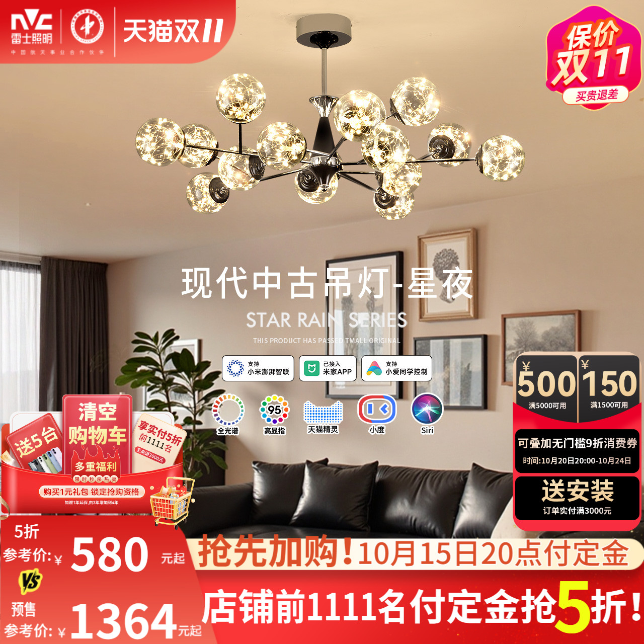 雷士照明客厅吊灯现代简约轻奢高级感餐厅卧室灯全屋灯具套餐