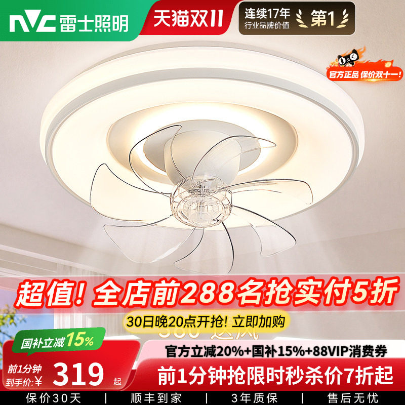 雷士照明吸顶灯隐形风扇灯餐厅卧室书房简约摇头灯具电扇灯吊扇灯