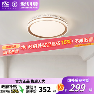 雷士照明吸顶灯led灯主卧室灯家用灯具灯饰简约现代客厅灯房间灯