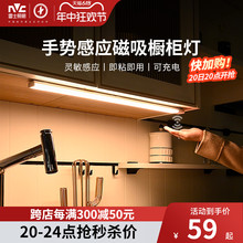 雷士照明LED橱柜灯灯带自动感应无线充电式厨房切菜照明衣柜灯条