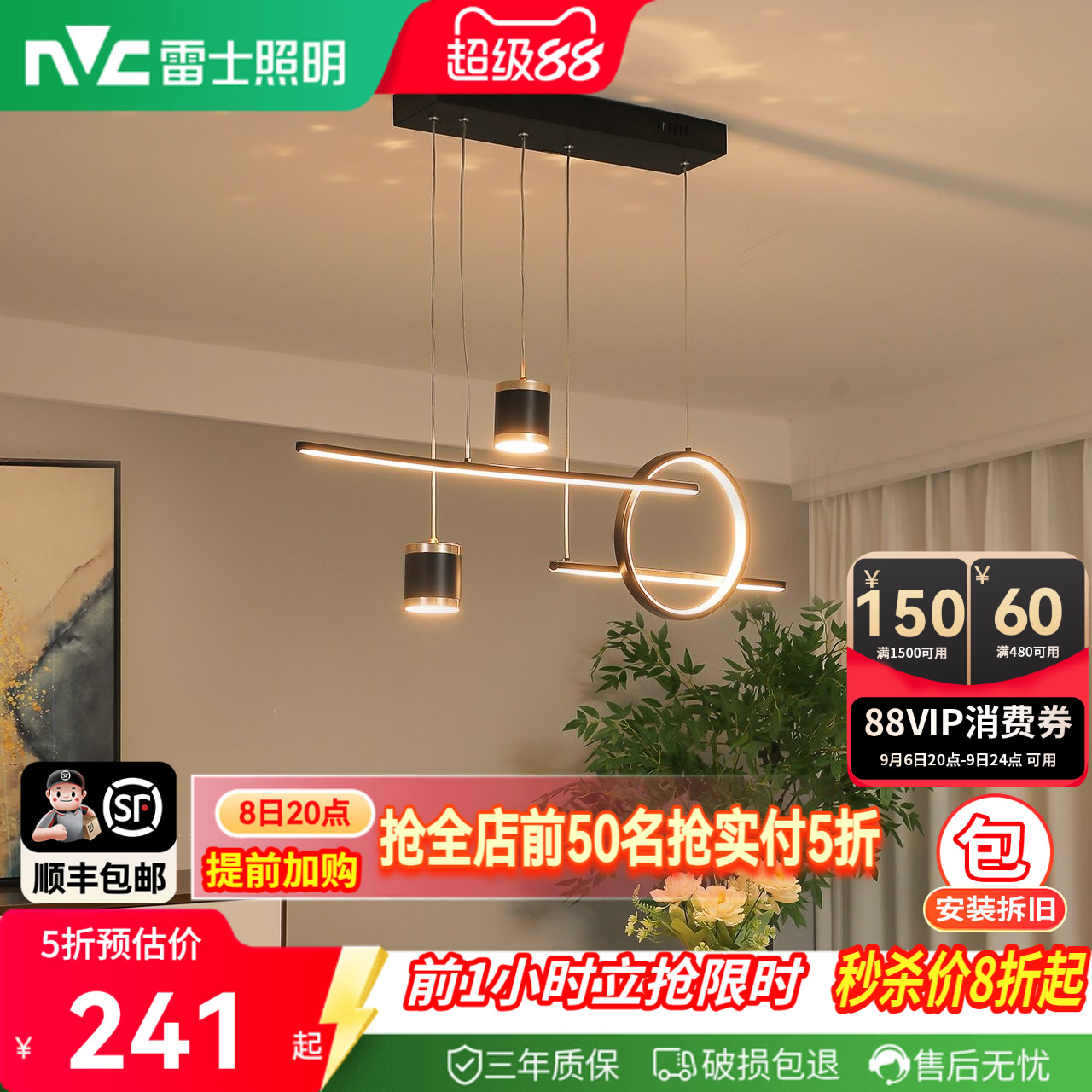 雷士照明简约现代餐厅灯吊灯创意个性灯饰吧台餐桌客厅中山灯具