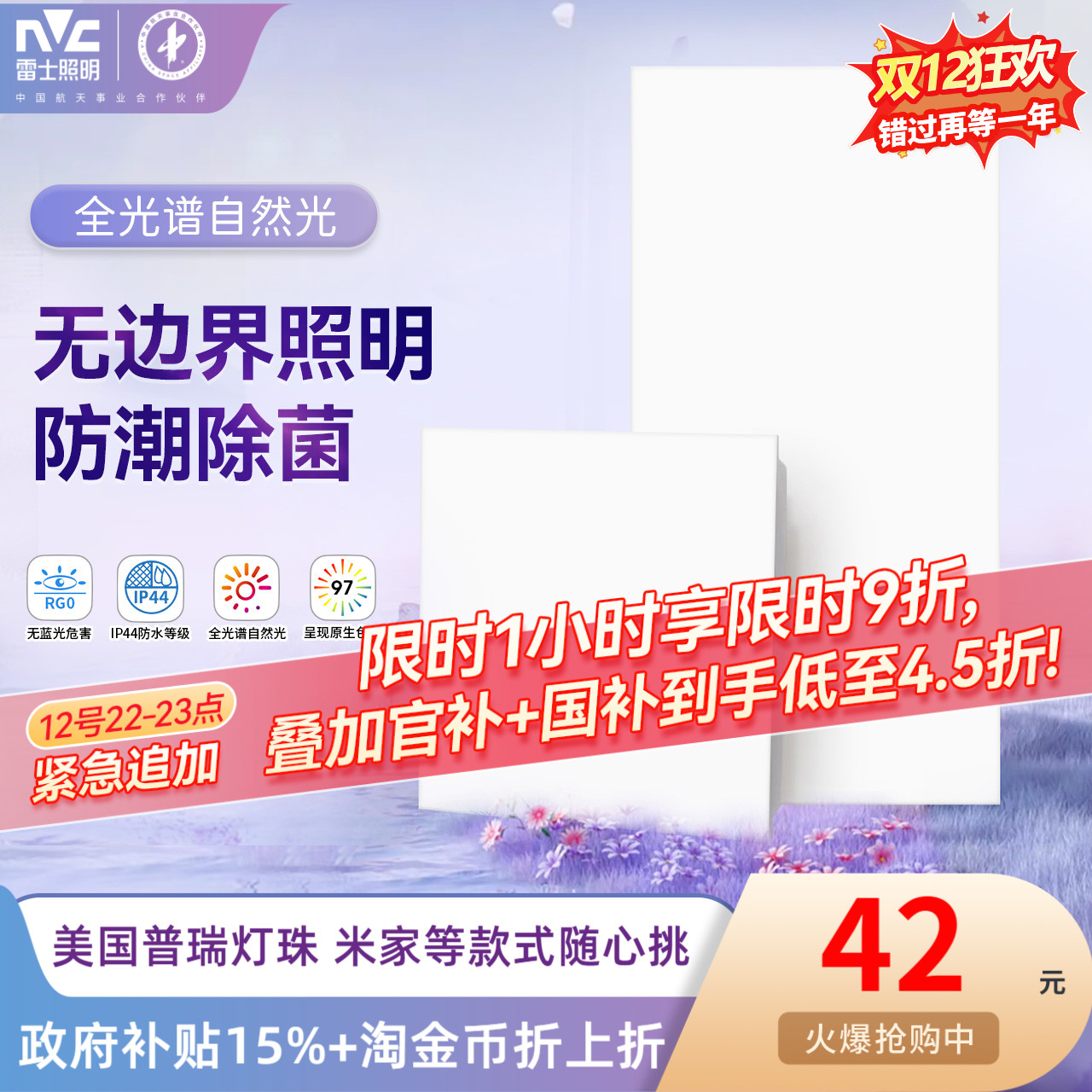 雷士照明全光谱led灯厨房铝扣板