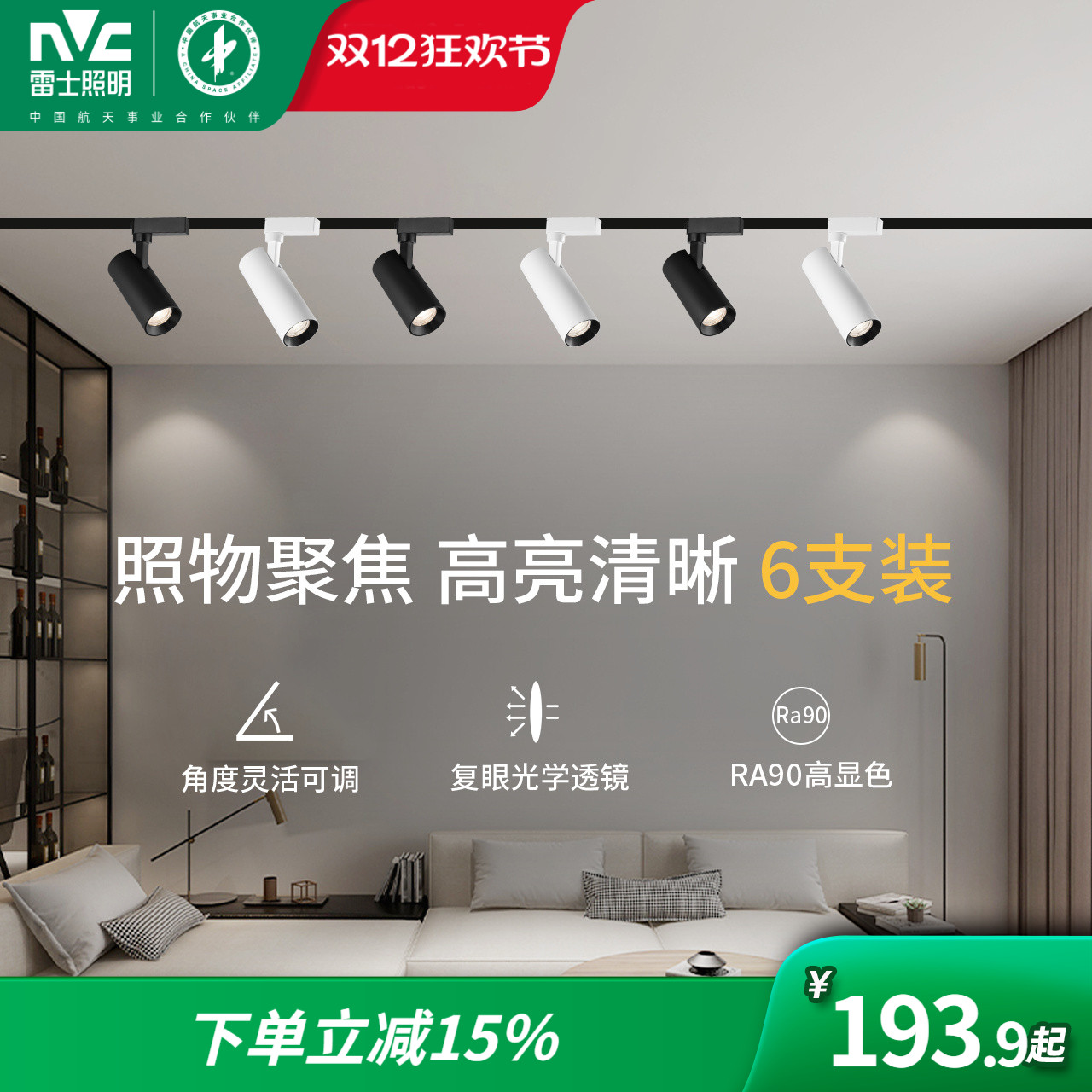 led超亮商用背景墙展厅导轨射灯