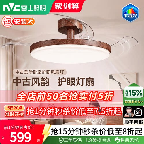 雷士照明未来光风扇灯餐厅卧室灯吊扇灯电风扇护眼吸顶灯2026新款
