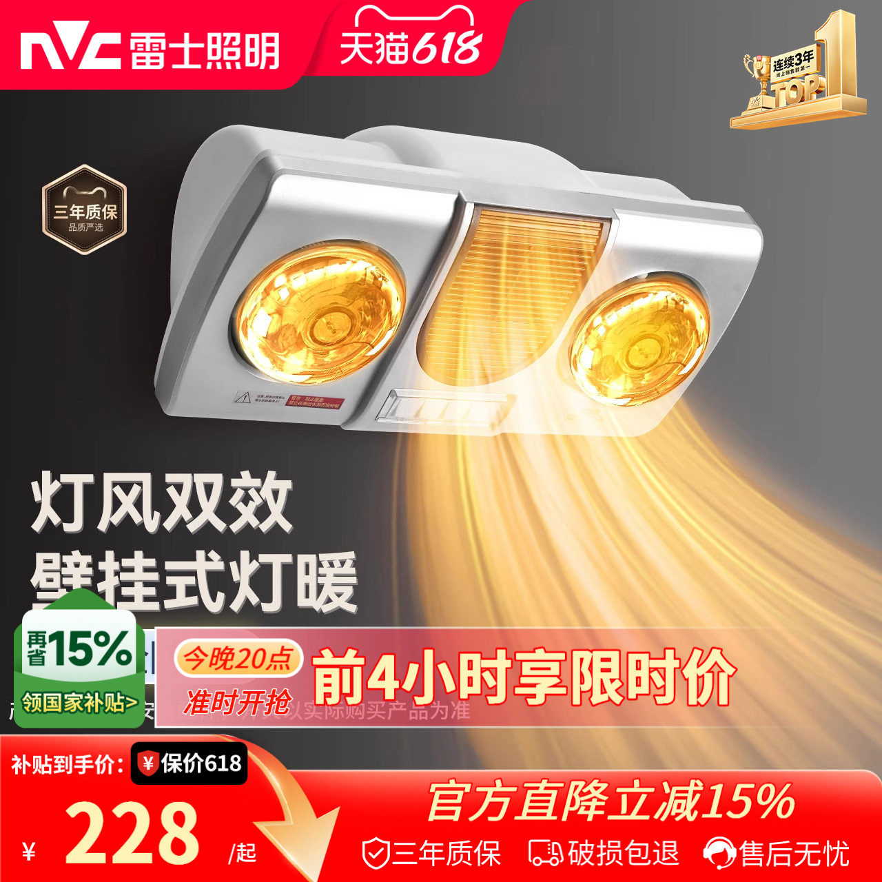 雷士照明灯暖浴霸集成吊顶卫生间风暖灯取暖排气扇照明浴宝暖风机