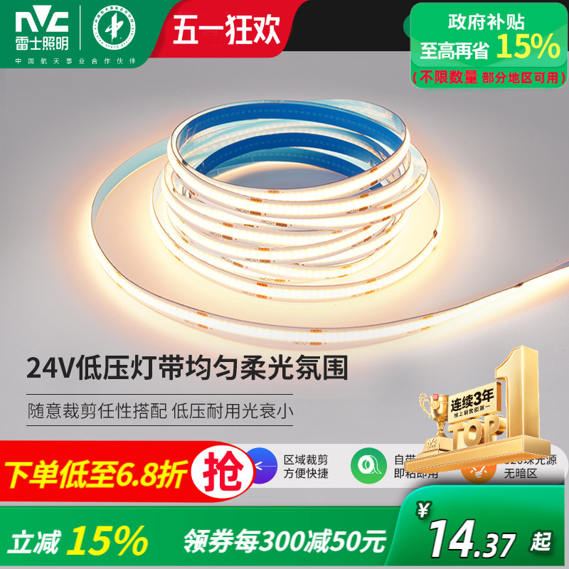 ʿCOBƴճ24VѹledԵװε12.93Ԫ