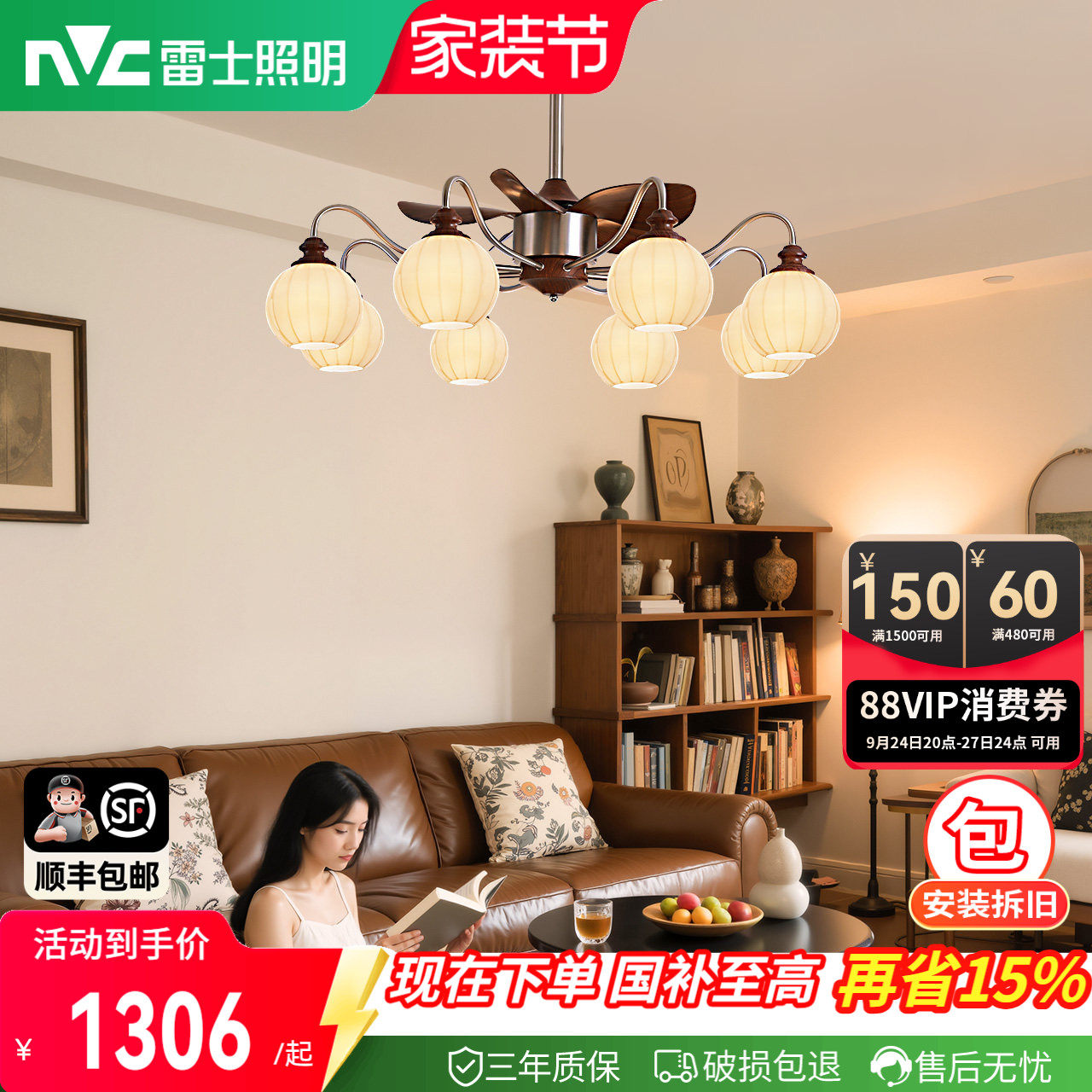 雷士照明中古风胡桃木色风扇灯图片