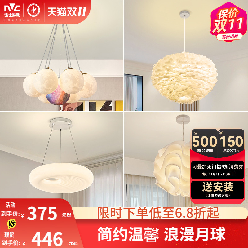 雷士照明现代简约星球客厅卧室吊灯儿童温馨浪漫灯具