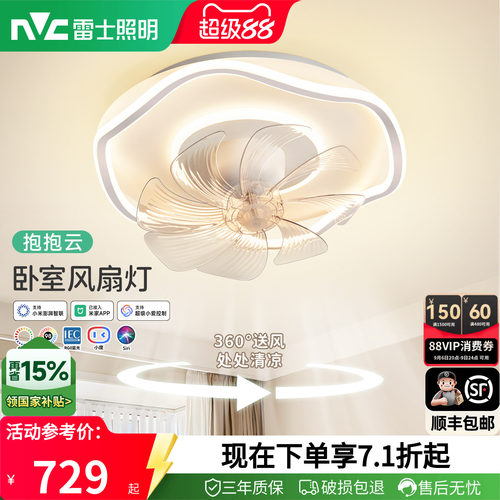 雷士照明现代简约卧室风扇灯
