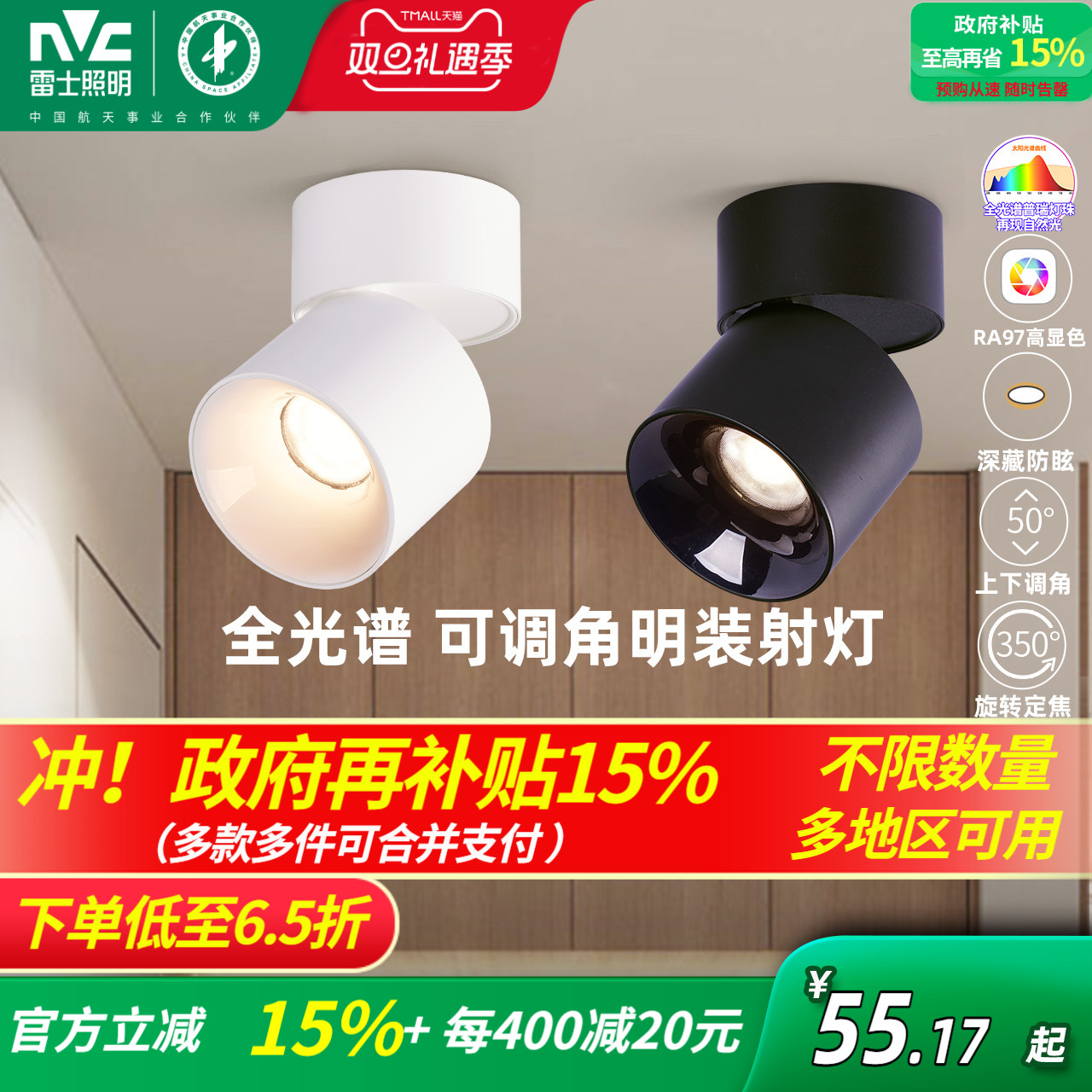 明装可折叠背景墙玄关筒灯射灯