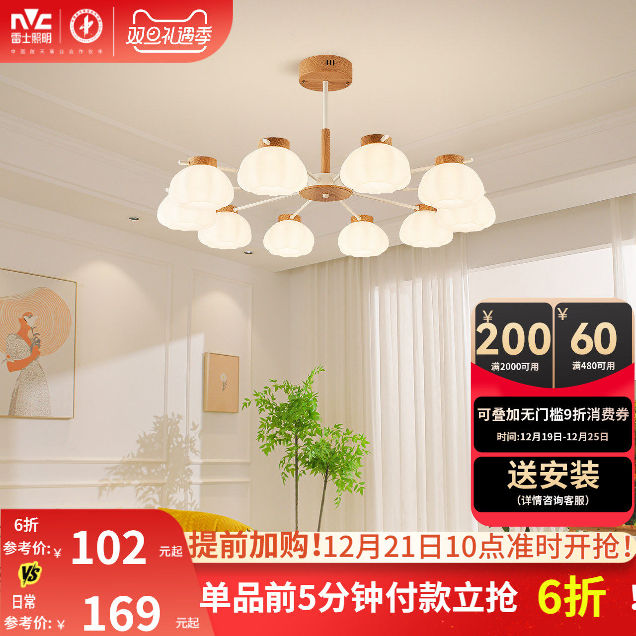 雷士照明奶油风全光谱护眼客厅吊灯原木风简约餐厅灯具泡芙吊灯