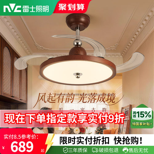 雷士照明中古隐形风扇灯