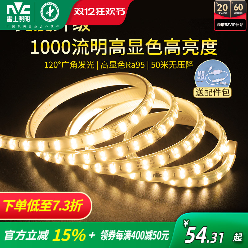 客厅变色超亮长条防水无频闪灯带