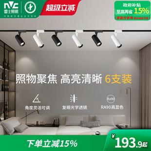 店超亮商用店鋪背景墻展廳COB導軌射燈 雷士照明射燈led軌道燈服裝