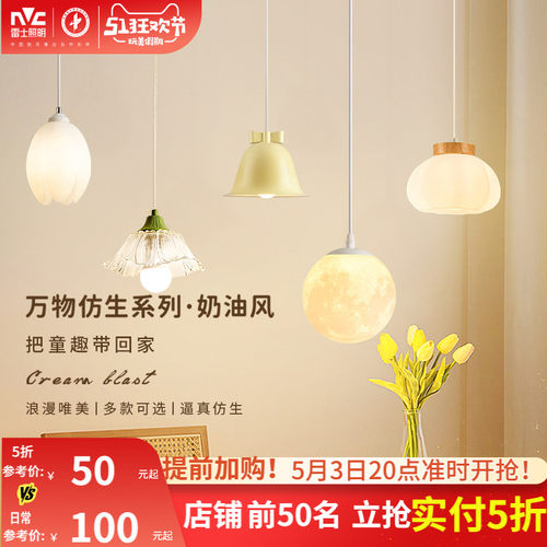 照明吊灯雷士简约现代