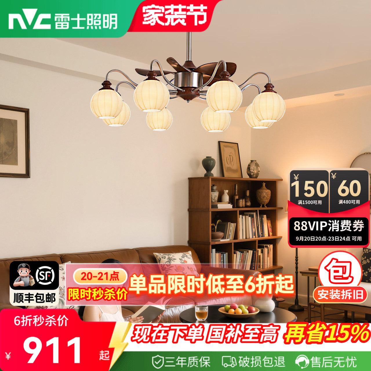 雷士照明中古风胡桃木色风扇灯图片