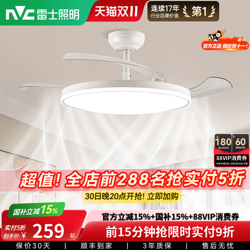 雷士照明吊灯客厅灯餐厅卧室主灯简约现代吊扇灯全光谱隐形风扇灯