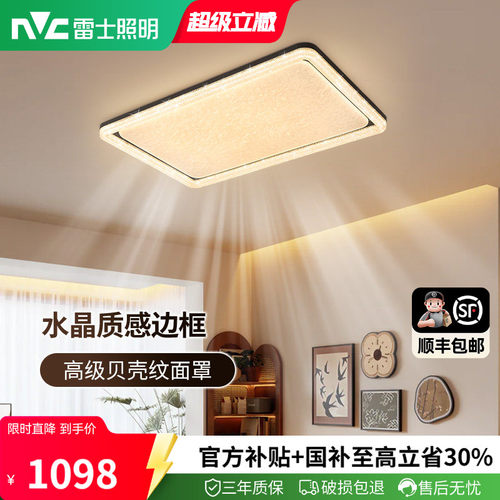 雷士揽光轻奢中古风灯具