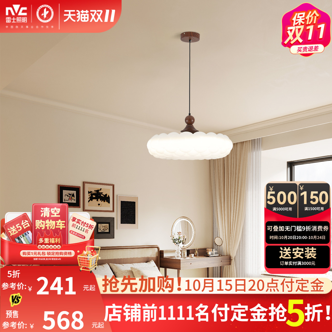 雷士照明床头小吊灯法式中古风奶油风吊线灯卧室吧台