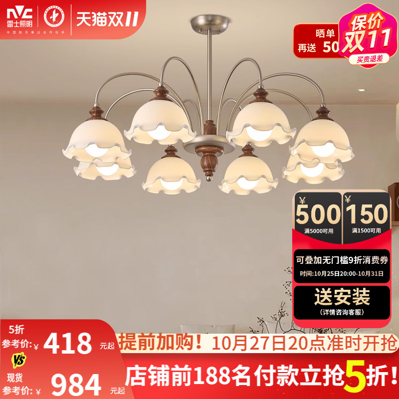 雷士照明客厅吊灯大厅主灯花簇奶油风2025新款中古风法式中山灯具