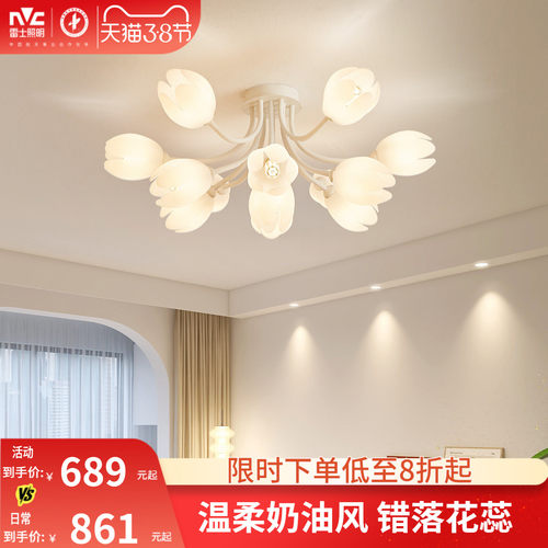 雷士照明奶油风卧室吊灯