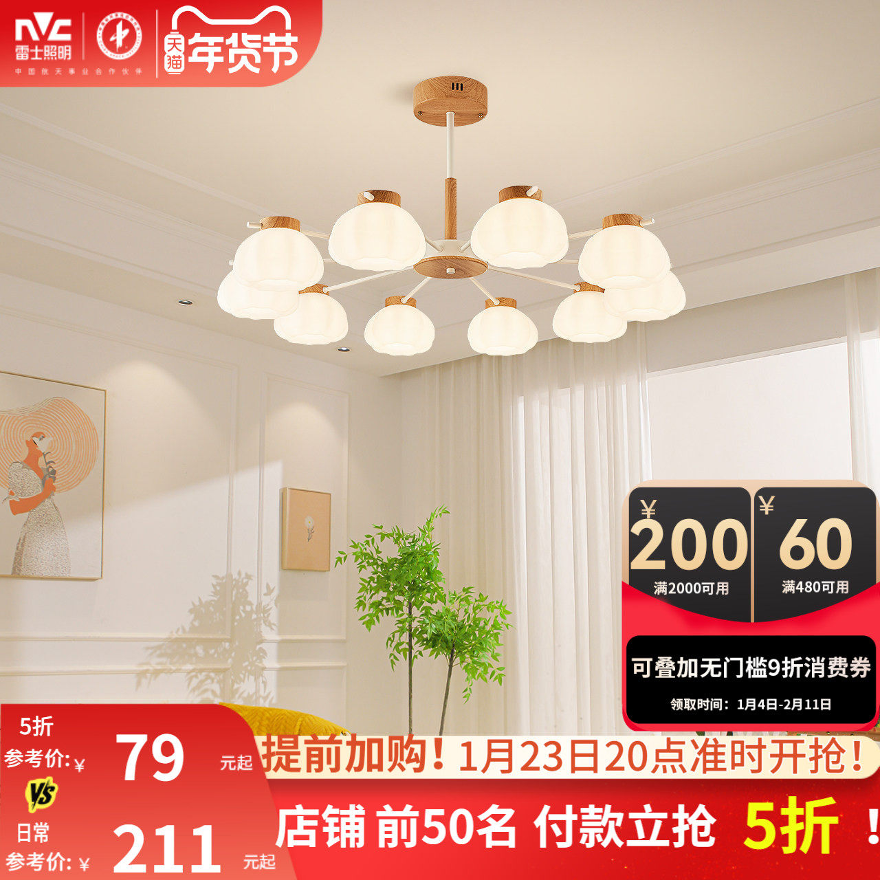 雷士照明奶油风全光谱护眼客厅吊灯原木风简约餐厅灯具泡芙吊灯,家装灯饰光源,餐厅吊灯,淘宝优惠券,粉丝福利购,淘宝优惠卷