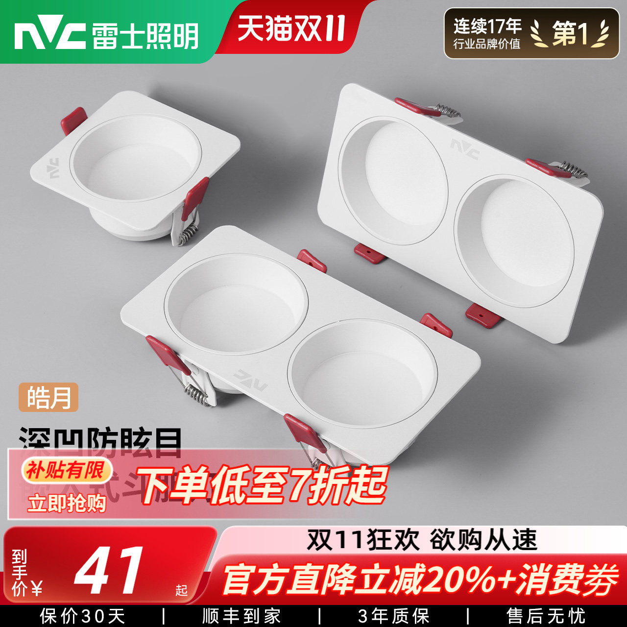 雷士照明筒灯嵌入式格栅灯斗胆灯吊顶走廊过道天花灯泛光灯无主灯