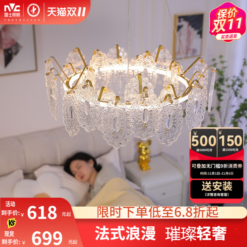 雷士照明法式轻奢吊灯客厅主灯客厅灯卧室灯中山灯具