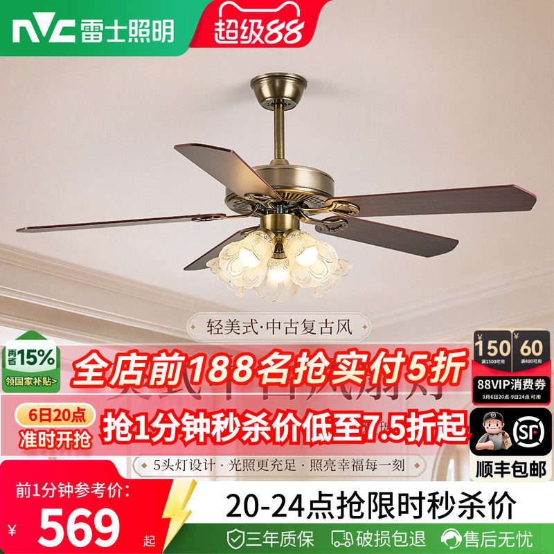 雷士照明吊扇风扇灯具客厅餐厅卧室简约现代led吸顶中式风扇吊灯