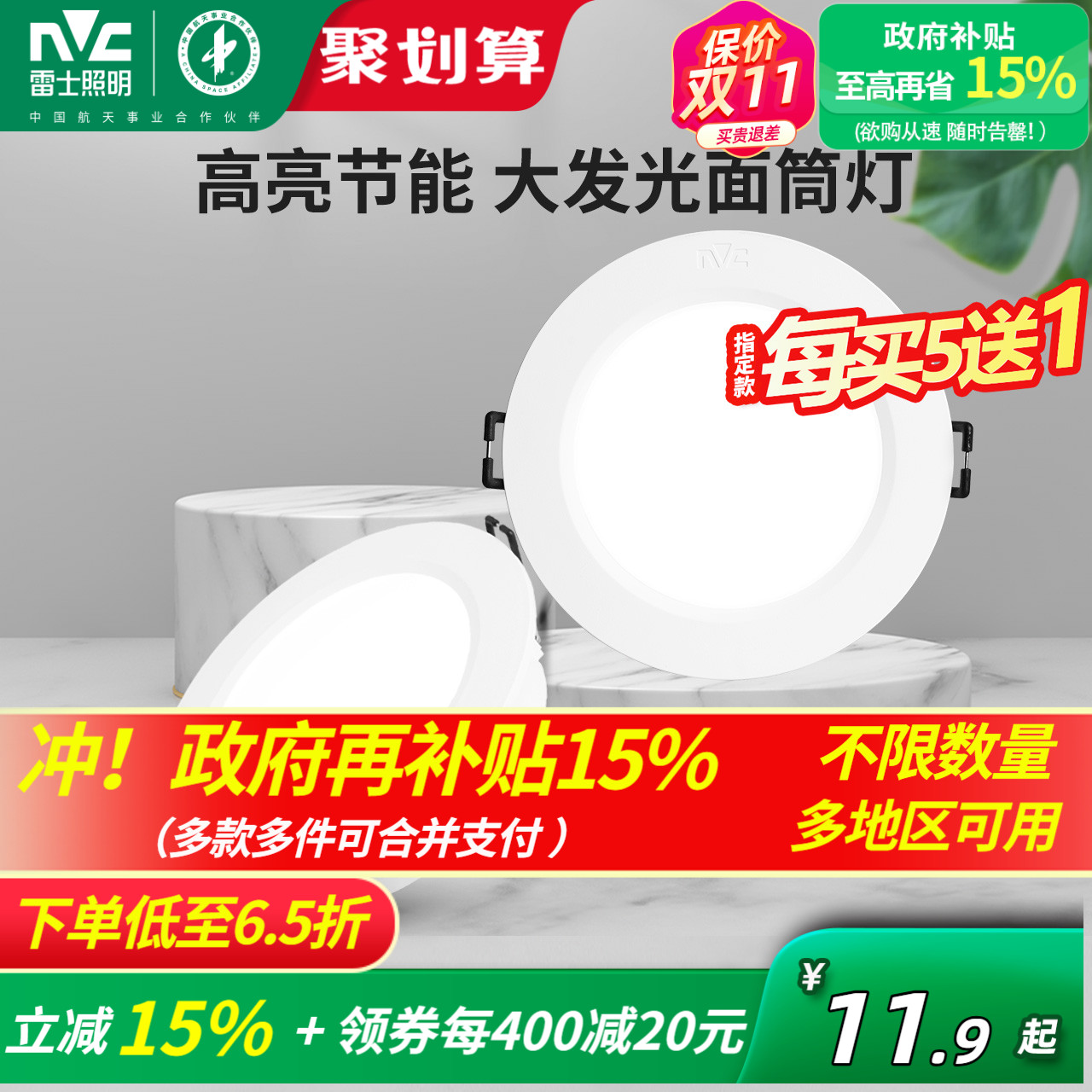 雷士照明工装超薄筒灯走廊天花灯射灯嵌入式玄关灯家用过道无主灯