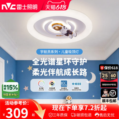 雷士照明led主卧室灯圆形房间