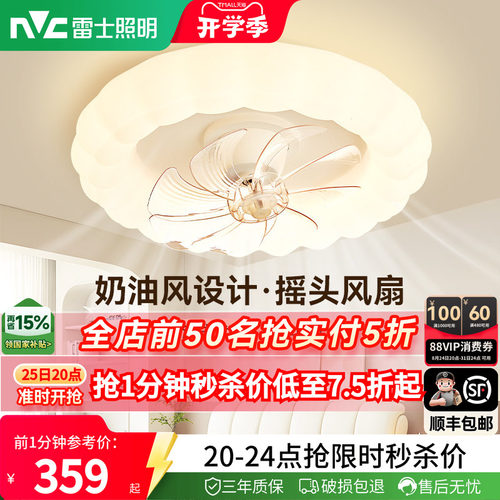 餐厅卧室风扇吊灯雷士现代简约