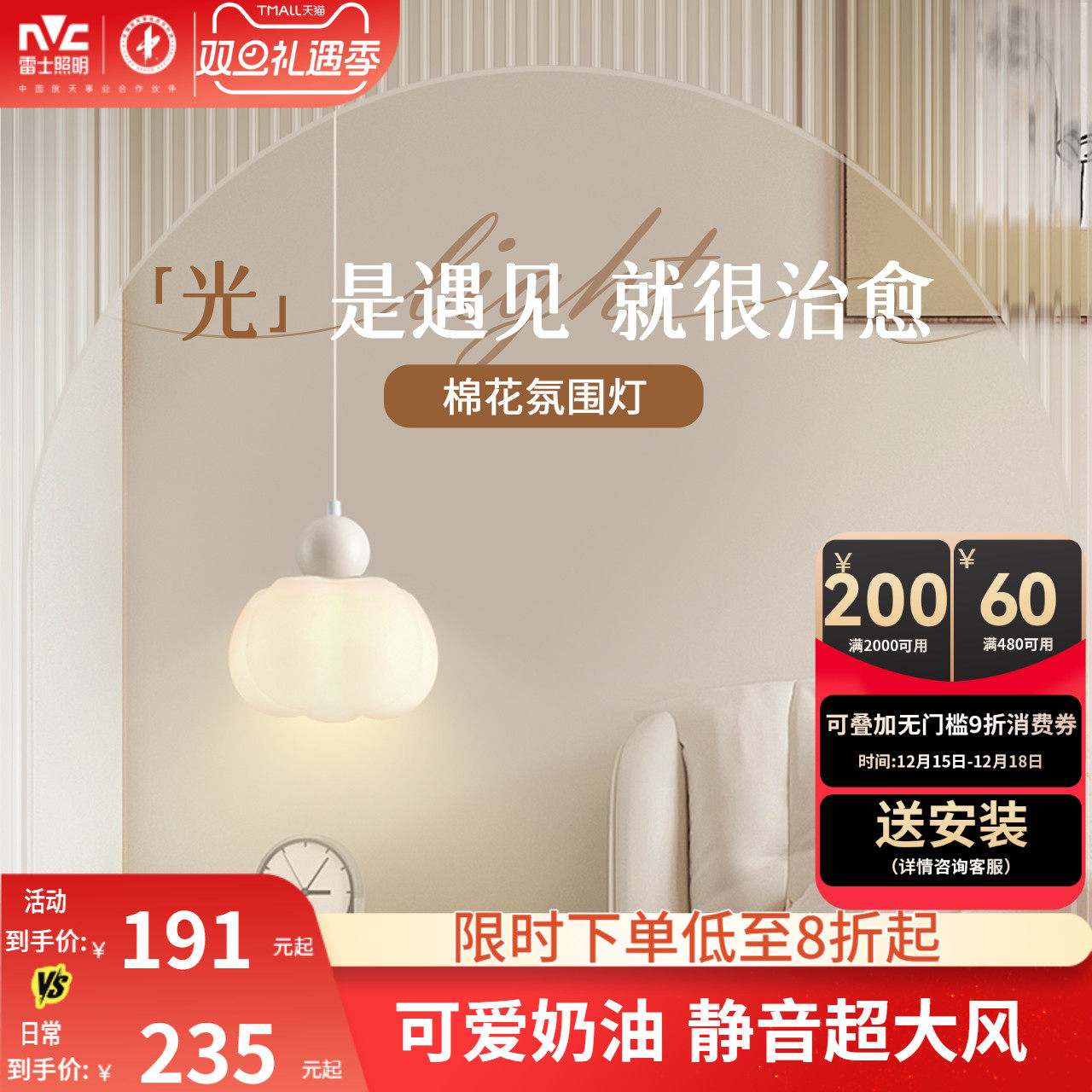 雷士照明棉花小吊灯壁灯墙灯玄关吧台楼梯过道餐厅书房卧室床头灯