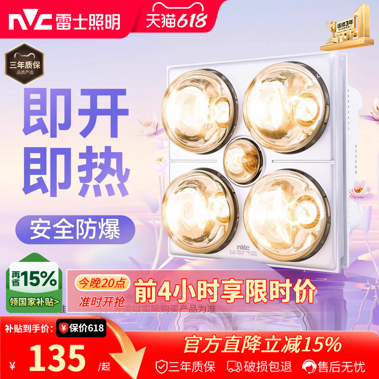 雷士照明灯暖浴霸集成吊顶卫生间风暖灯取暖排气扇照明浴宝暖风机