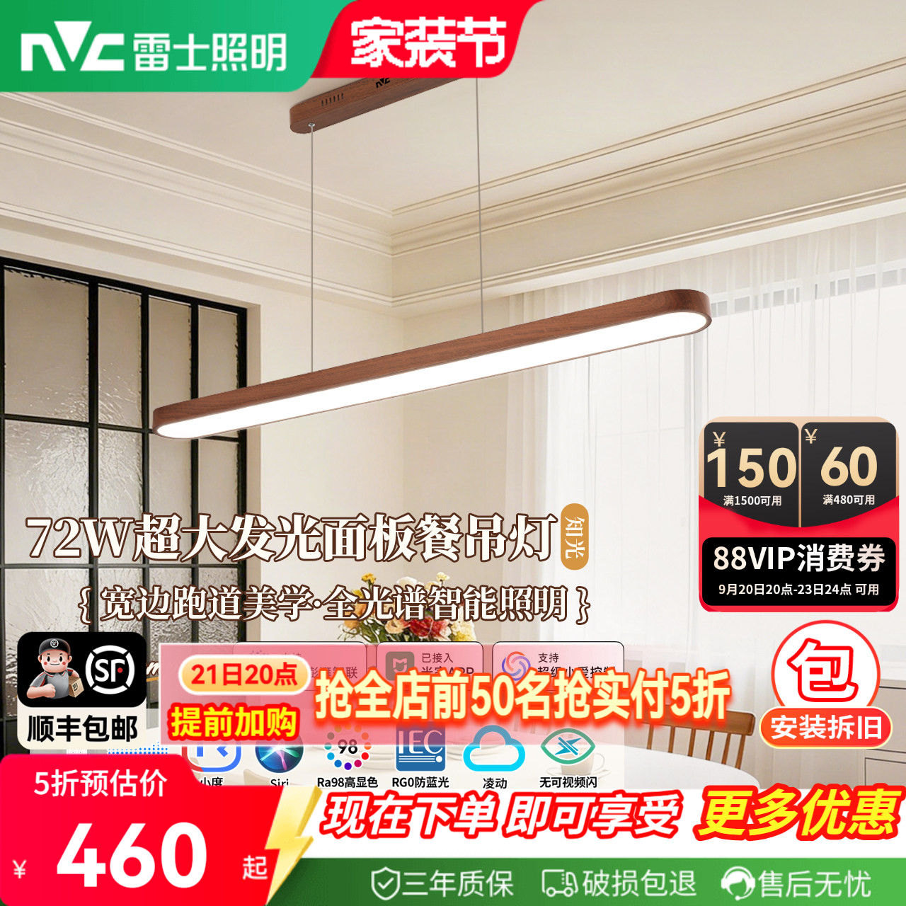 雷士照明大发光面餐厅吊灯全光谱护眼餐厅灯简约大气2026新款