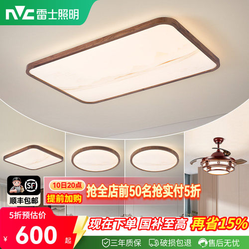 雷士照明简约现代吸顶灯
