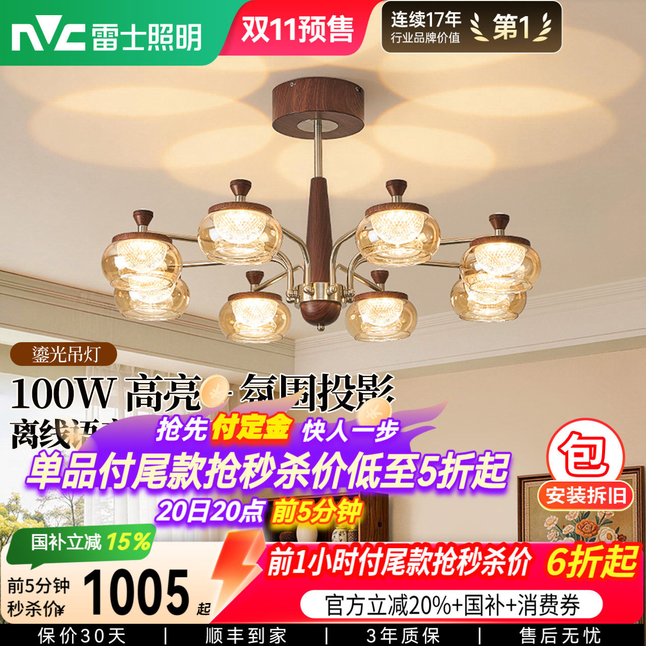雷士照明柿子中古风客厅吊灯高级感法式轻奢2026新款全屋灯具意式