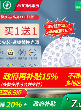 雷士照明led吸顶灯灯盘灯芯替换圆形灯板节能灯芯灯泡灯条led灯盘
