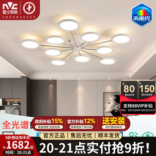 餐廳主燈 雷士照明未來光客廳吊燈輕奢北歐臥室現代簡約2025年新款